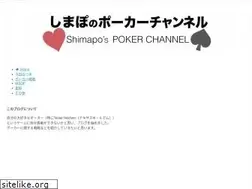 Sites similar to shimapo.jp