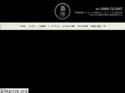 Sites similar to shimasaku.jp
