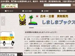 Sites similar to shimashima-books.ocnk.net