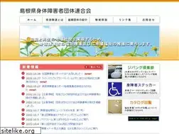 Sites similar to shimashinren.jp
