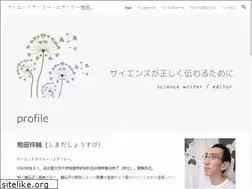 Sites similar to shimasho.work