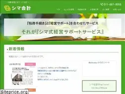Sites similar to shimatax.com