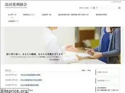 Sites similar to shimayaku.jp