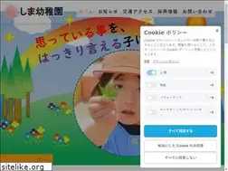 Sites similar to shimayouchien.com