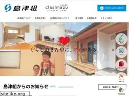 Sites similar to shimazugumi.com