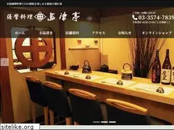 Sites similar to shimazutei.co.jp