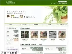 Sites similar to shimazuteien.com