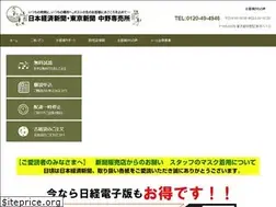 Sites similar to shimbun4946nakano.com