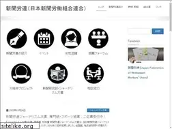 Sites similar to shimbunroren.or.jp