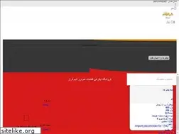 Sites similar to shimco.ir