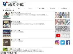 Sites similar to shimeitehai.co.jp