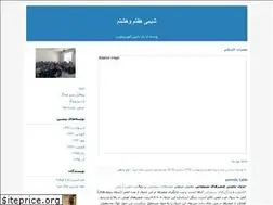 Sites similar to shimi702sadoghi.blogfa.com