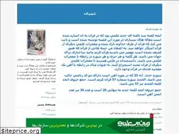 Sites similar to shimies.blogfa.com
