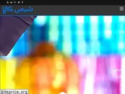 Sites similar to shimikala.ir