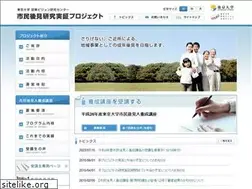 Sites similar to shimin-kouken.jp