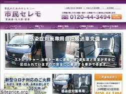 Sites similar to shiminceremo.com