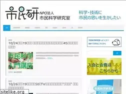 Sites similar to shiminkagaku.org