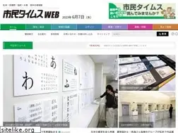 Sites similar to shimintimes.co.jp