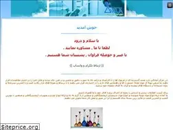 Sites similar to shimis.ir