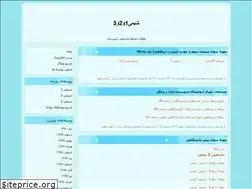 Sites similar to shimisad.blogfa.com