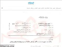 Sites similar to shimishi.ir