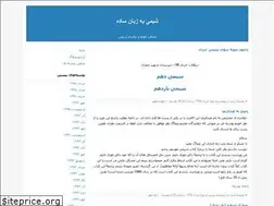 Sites similar to shimist86.blogfa.com