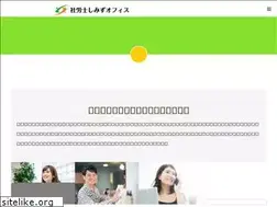 Sites similar to shimizu--office.com