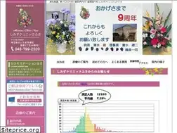 Sites similar to shimizu-clinic-fusa.com