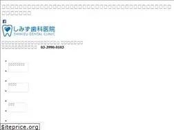 Sites similar to shimizu-dental.net