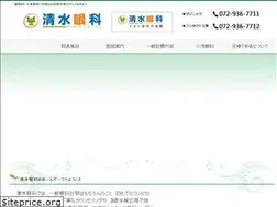 Sites similar to shimizu-ganka.jp