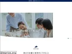 Sites similar to shimizu-gyosei.jp