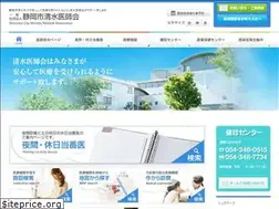 Sites similar to shimizu-ishikai.com