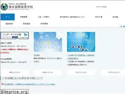 Sites similar to shimizu-kokusai.ac.jp