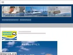 Sites similar to shimizu-marine-service.jp