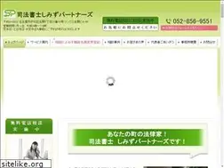 Sites similar to shimizu-partners.jp
