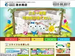 Sites similar to shimizu-s.net