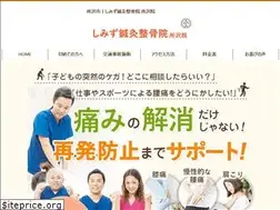 Sites similar to shimizu-seikotsuin.com
