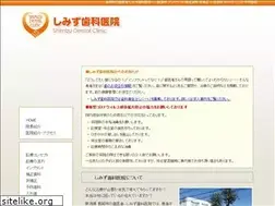 Sites similar to shimizu-shika.jp