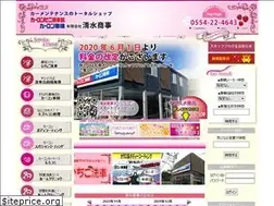 Sites similar to shimizu-ss.net
