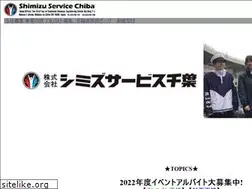 Sites similar to shimizuchiba.com