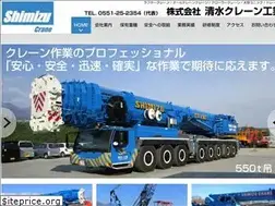 Sites similar to shimizucrane.jp