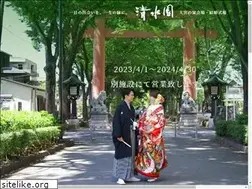 Sites similar to shimizuen.co.jp