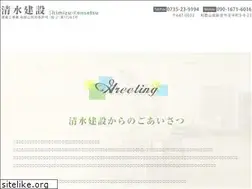 Sites similar to shimizukensetu1968.com