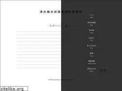 Sites similar to shimizukentaro.jp