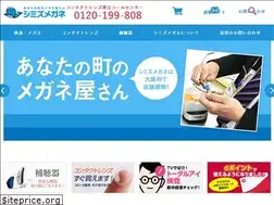 Sites similar to shimizumegane.jp