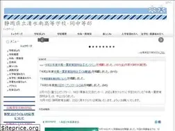 Sites similar to shimizuminami.ed.jp