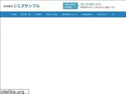 Sites similar to shimizusample.co.jp