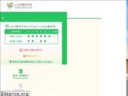 Sites similar to shimizuseikei-clinic.com