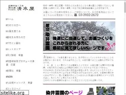 Sites similar to shimizusekizai.com