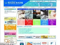 Sites similar to shimizusetsubi.info